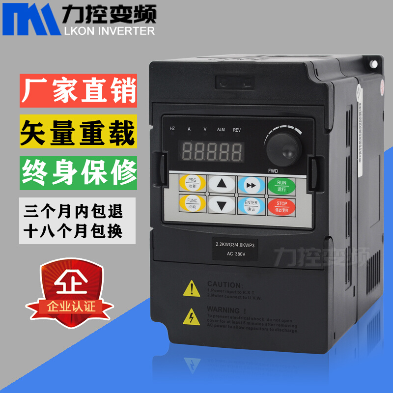 变频器2.2kw-4-5.5-7.5-11kw-1.5KW380V三相电机调速器矢量重载型-图1