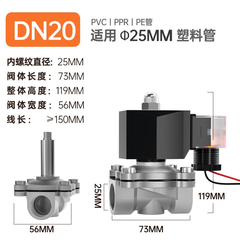 促不锈钢防水节能型不发热电磁电阀开关阀水阀 220v24v4分6分1品 - 图1