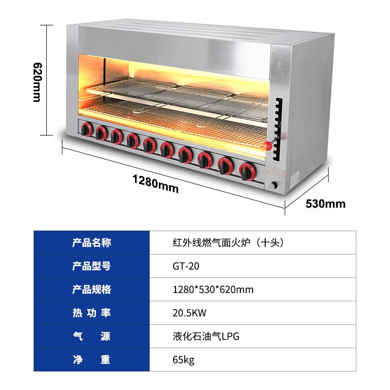 富祺商用红外线可升降燃气煮面炉火炉台式烤鸡烤肉烤鱼烤鱼炉,淘宝优惠券,粉丝福利购,淘宝优惠卷