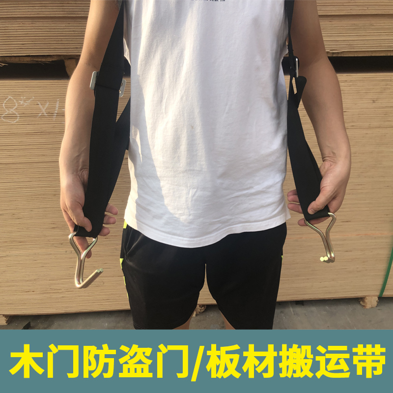 背门神器搬抬背木防盗门板皮划艇肩背带瓷砖上楼铁钩省力绳带子 - 图0