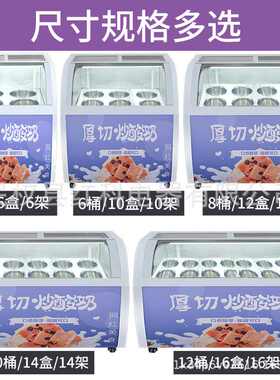 厚切炒酸奶展示柜冰棍儿展示柜冰粉冰柜冰淇淋柜硬质冰激凌冷冻柜