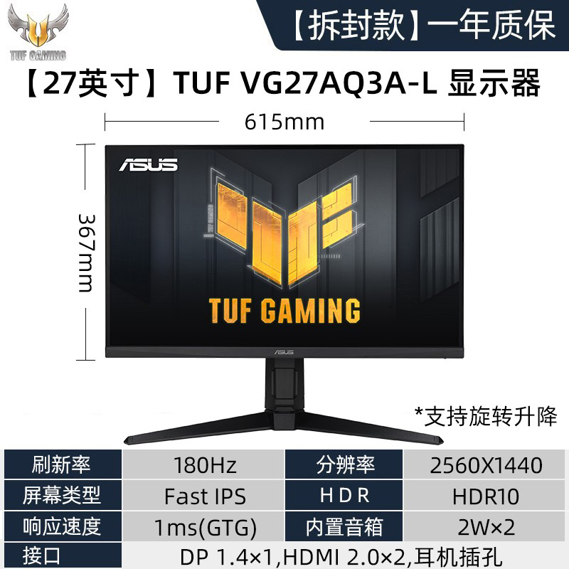 华硕TUF小金刚max VG27AQ3A显示器27英寸2K144hz显示屏VG27AQL1A - 图0