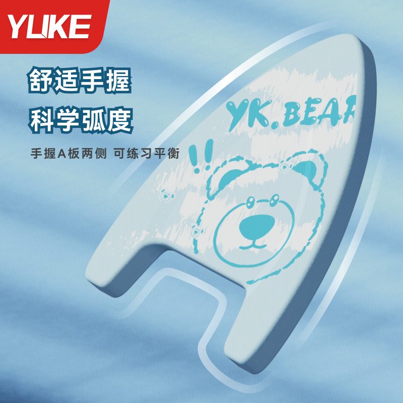 卡通游泳浮板背漂大人小孩水辅助初学者批发游泳成人板打学习装备 - 图2