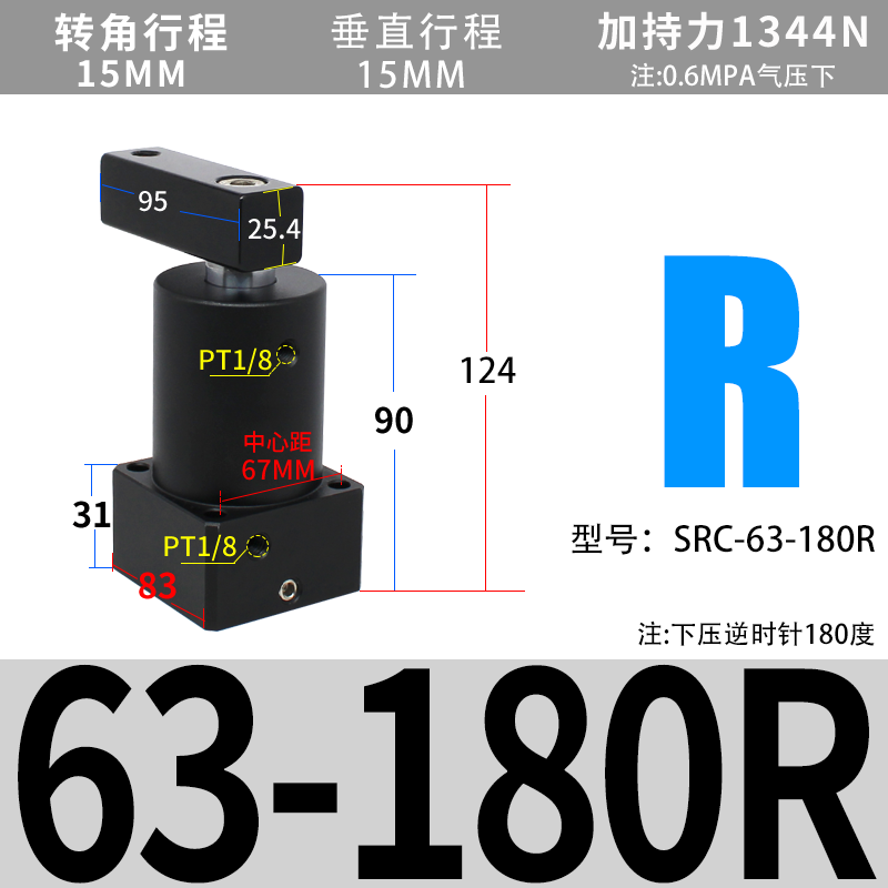 小型气动ACK气动转角90度下压夹紧旋转气缸SRC25/32/40/50/63R-L-图2