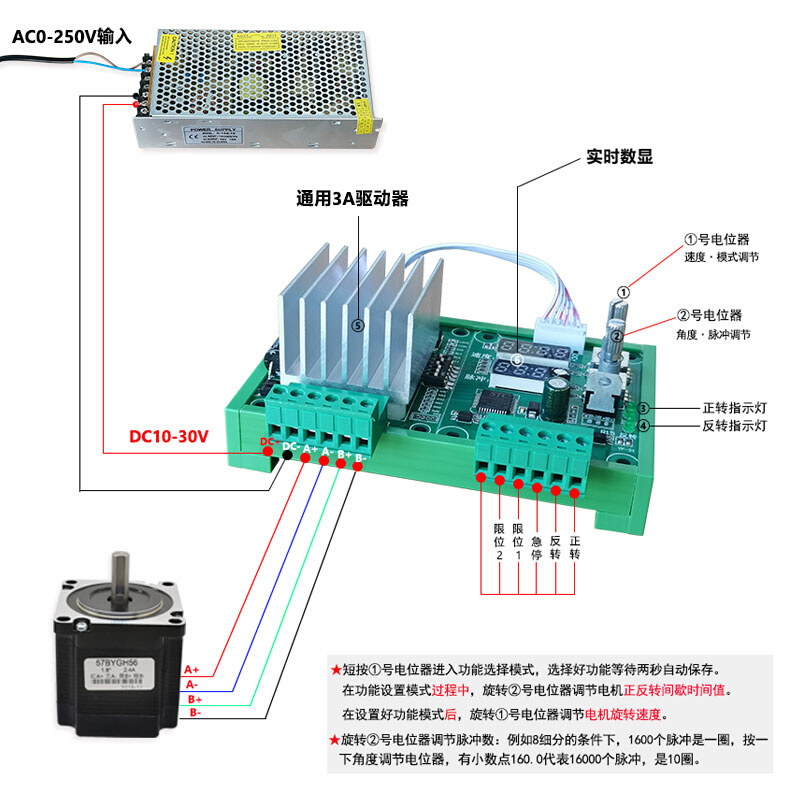 42 57步进电机控制器可编程 86驱动器正反转限位 脉冲调速板套装