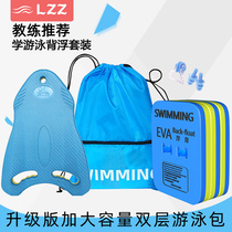 Swimming Back Floating Board Adult Children Learn Swimming Equipment Suit Thickened Swimming Training Supplies Buoyancy Plate