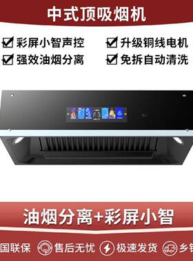 小霸王抽油烟机厨房家用中式深腔顶吸式出租房壁挂式脱排式油烟机