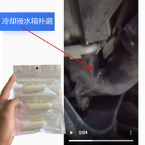 Car cooling liquid plastic water tank ruptured water leakage repair special glue high temperature resistant and pressure resistant and leakage repairing deviner