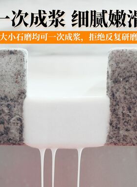 石磨肠粉机电动石磨机电动商用全自动打米浆磨浆机石墨