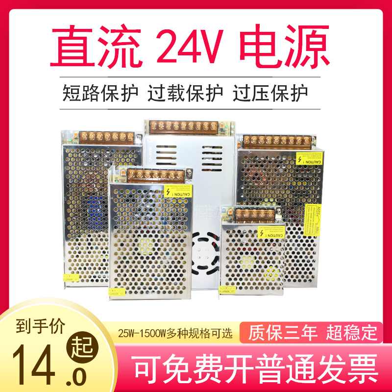 220V转24v直流开关电源1a2a3a5a8a10a15a变压器50w100LED灯适配器 - 图0
