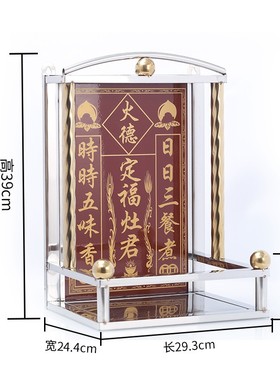 不锈钢牌位门口土地财神天官赐福定福灶君瓷砖牌位神位瓷片挂牌神