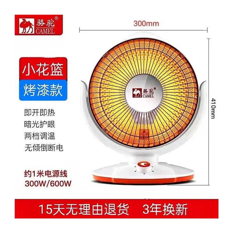 小太阳节能省电宿舍小型安全办公室暖脚家用取暖器