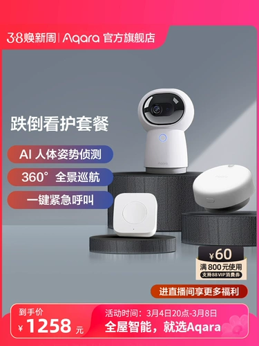 Комплект, физиологичная камера видеонаблюдения, датчик, умный переключатель