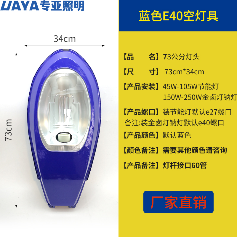 定制新星路灯头钠灯W灯罩户外防水节能灯灯泡农村小区庭院灯挑臂-图1