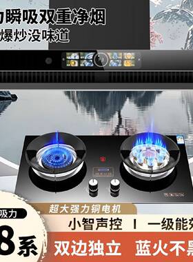 万利达家用油烟机燃气灶套装抽油烟机天然气液化气组合吸烟机套餐