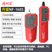 Wire finder NF-8209 anti-interference multifunctional POE network wire finder network wire tester tour instrument