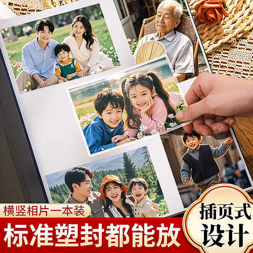 复古相册本大容量家庭5寸6寸78五六照片收纳纪念册插页式影集相簿 - 图0
