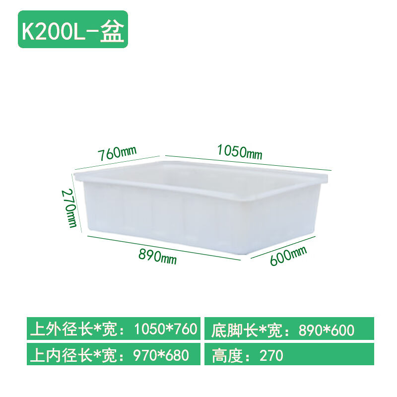 销牛筋水箱加厚加大长方形塑料盆带排水大号养鱼菜市场水产养殖厂 - 图0