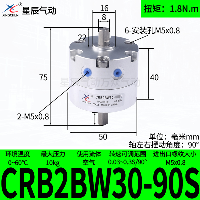 气动叶片式旋转气缸CRB2BW30/10/20/40-90/180S度270度摆动/D-图1