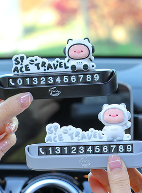 【捡漏】汽车临时停车号码牌车载小摆件高级感创意移车挪车电话牌