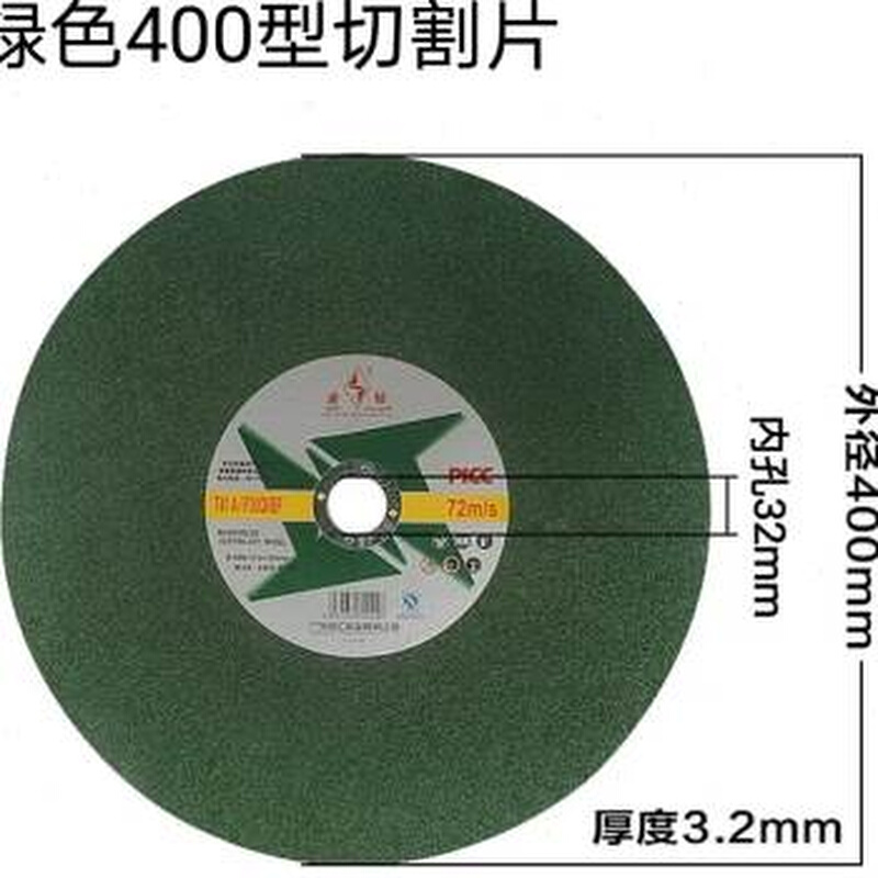 23金钻切割片350400不u锈钢切铁金G属钢材切割机14寸16寸砂轮片 - 图1