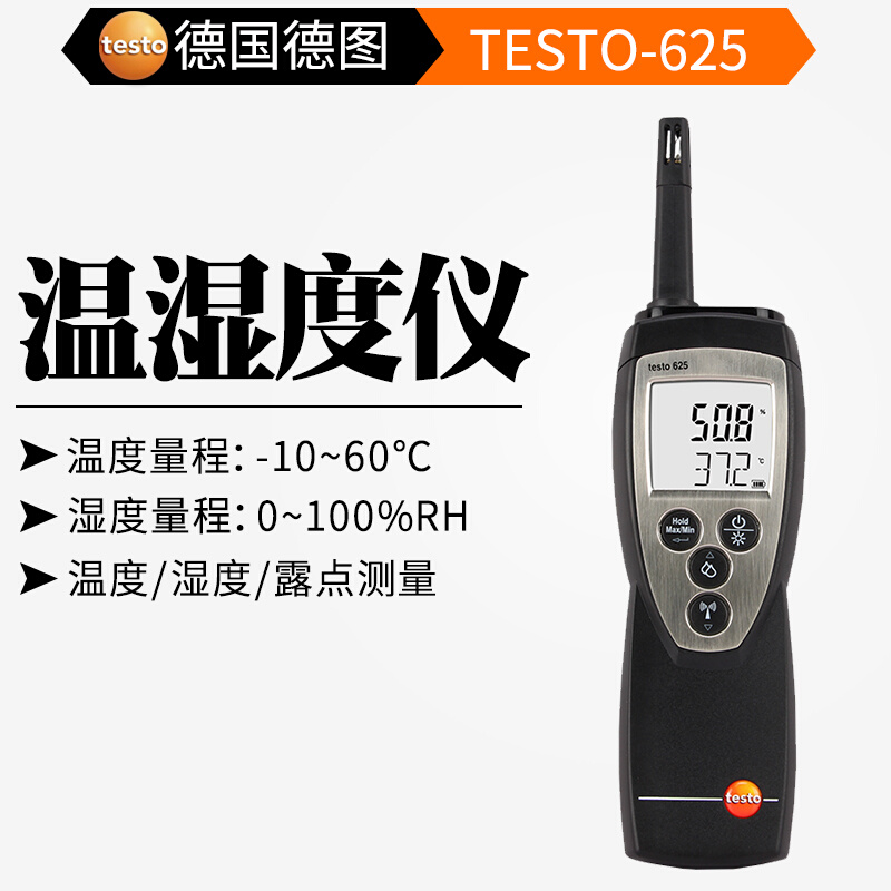 新品德图testo608-ht1/h2温湿度计高精度室内工业壁挂式电子温湿 - 图1