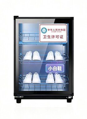 鞋出租房老人居家家庭日常足疗店皮鞋书本紫外线养护箱登山鞋板鞋