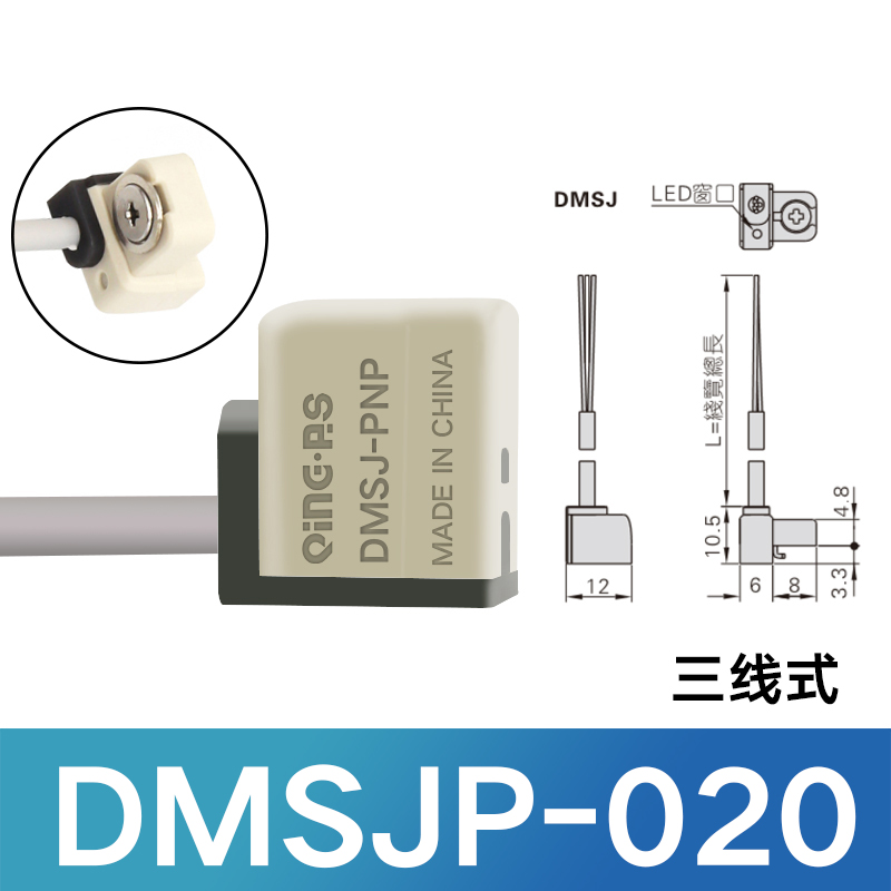 亚德客气缸感应磁性开关CMSG/CMSH/CMSJ/DMSG/DMSH/DMSJ020传感器