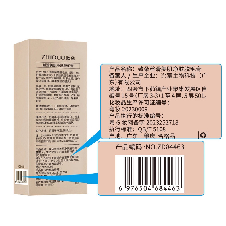ครีมกำจัดขน 2-in-1 สำหรับบริเวณบิกินี่ Kormesic ครีมกำจัดขน จำหน่ายส่งข้ามพรมแดน สำหรับการค้าระหว่างประเทศ