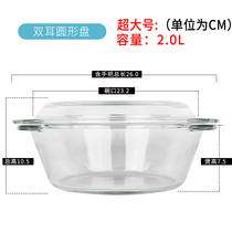 Microwave Light Wave Oven Special Utensil Heating Container Steam Box Heat Resistant High Temperature Glass Cooking Cartridge Cover Plate Bowl