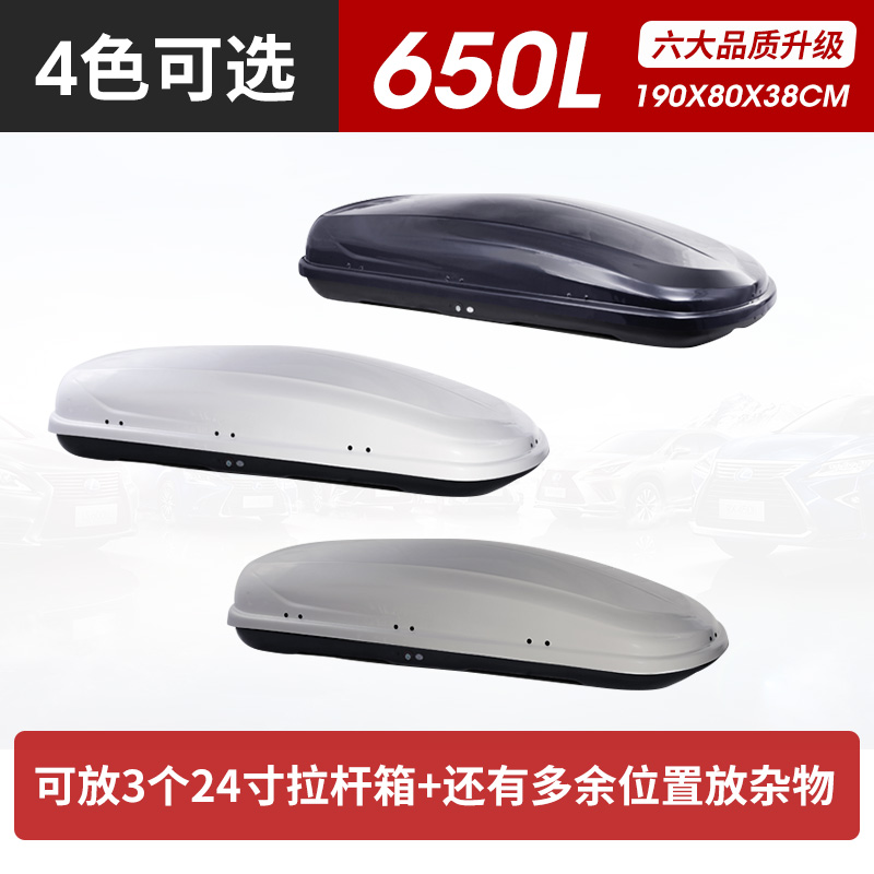 新品2023适用于新宝骏730车顶行李箱310W360 510 530 560车载旅行 - 图1