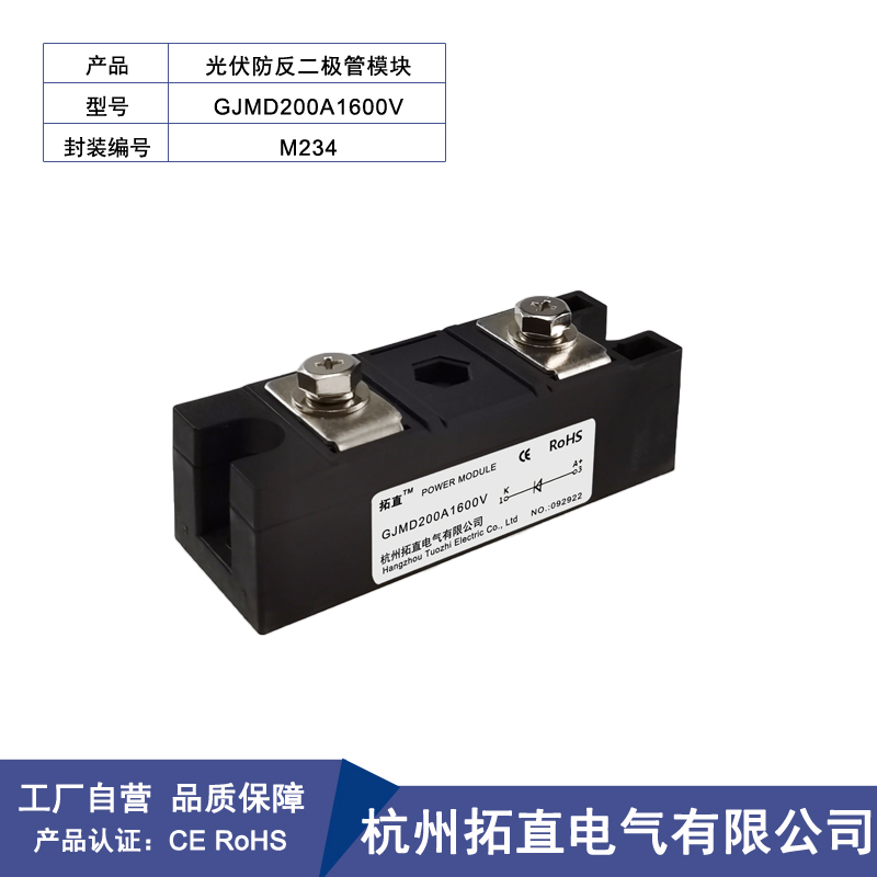 新防反二极管防倒流200A MD20016 MD200A1600V 600V 1000V 1200品-图0