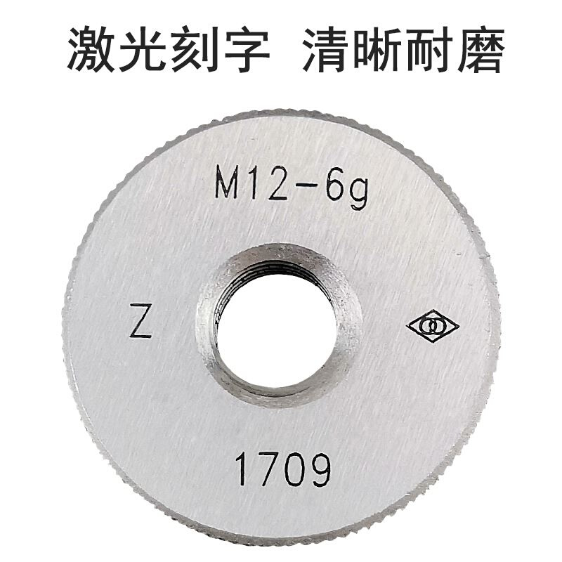 哈量螺纹环规公制螺纹通止牙规粗牙M2 M3 M4 M5 M6 M8 M10 M12 6g - 图2