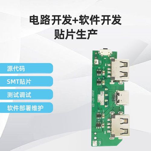 ai桌面多合一充电站硬件电路板方案桌面主板开发线路板开发充电器 - 图2