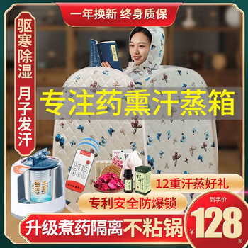 Sweat box house single steaming bag full body detoxification sweat bath box home steam sauna steam fumigation machine