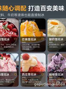 源头厂家雪花冰机摆摊用全自动商用雪花机网红甜品绵绵冰机雪冰机