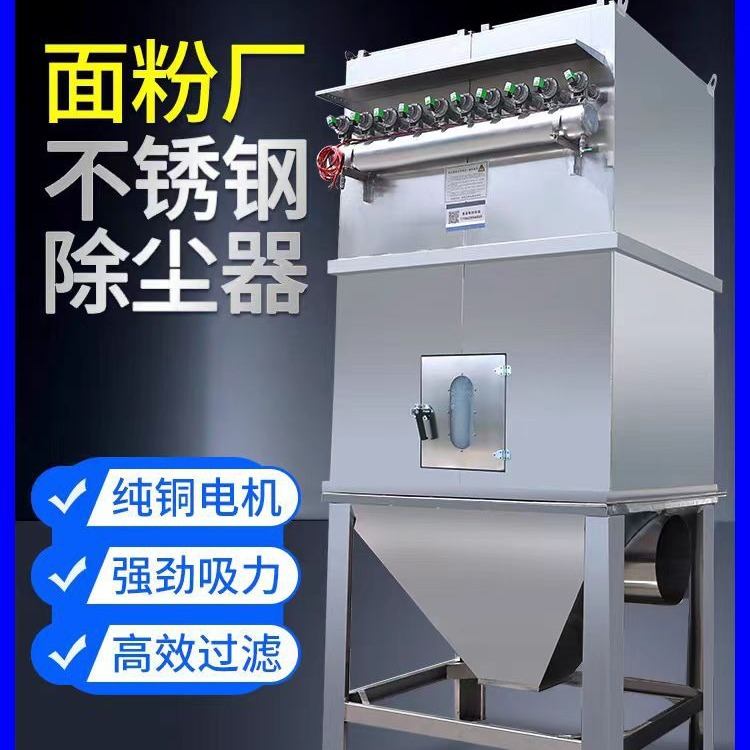 不锈钢脉冲布袋除尘器食品 药材 面粉厂加工粉尘处理环保设备工业,淘宝优惠券,粉丝福利购,淘宝优惠卷