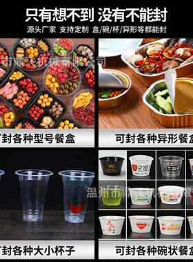 全自动快餐盒封口机商用连续气动封盒机豆腐盒豆芽菜锁鲜盒封膜机