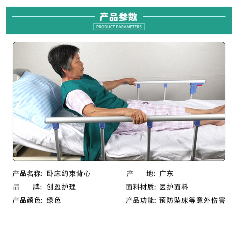 躁动病人约束衣呆老人床上无意识起床保护性约束轮椅防起身束缚带 - 图2