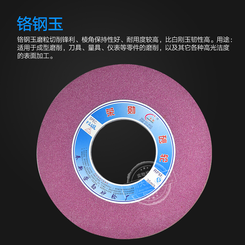 外圆磨砂轮磨床砂轮SA单晶玉铬刚玉砂轮PA4005020340040203_虎窝淘