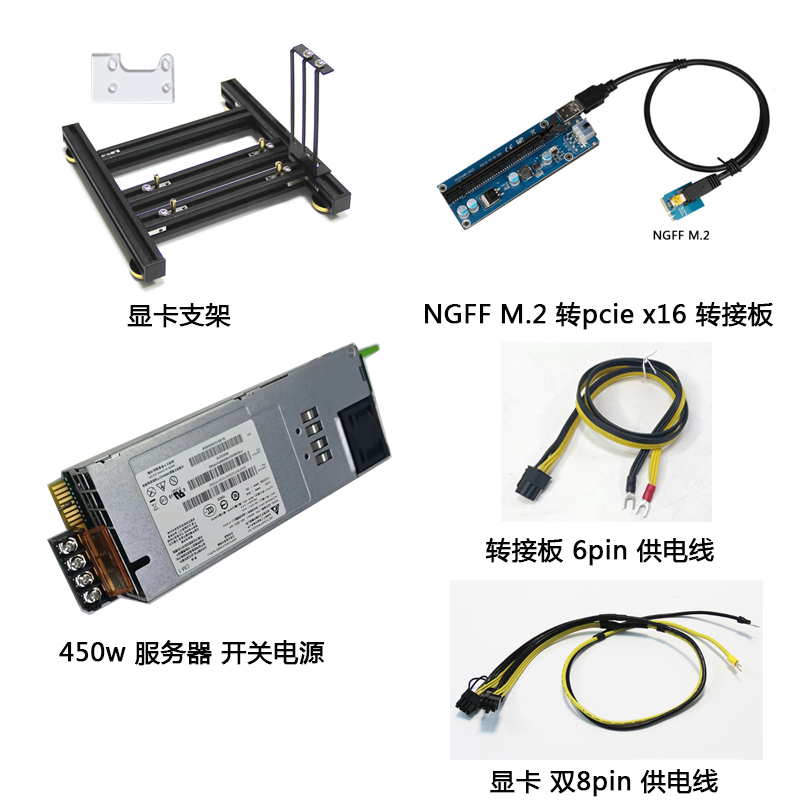 笔记本外接显卡底座支架minipcie/m.2/ngff转pciex16转接线带电源 - 图0