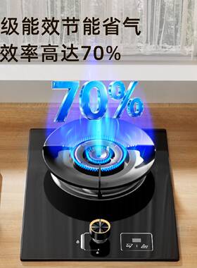 荣事达燃气灶单灶猛火煤气灶家用天然气嵌入式灶具液化气台式炉具