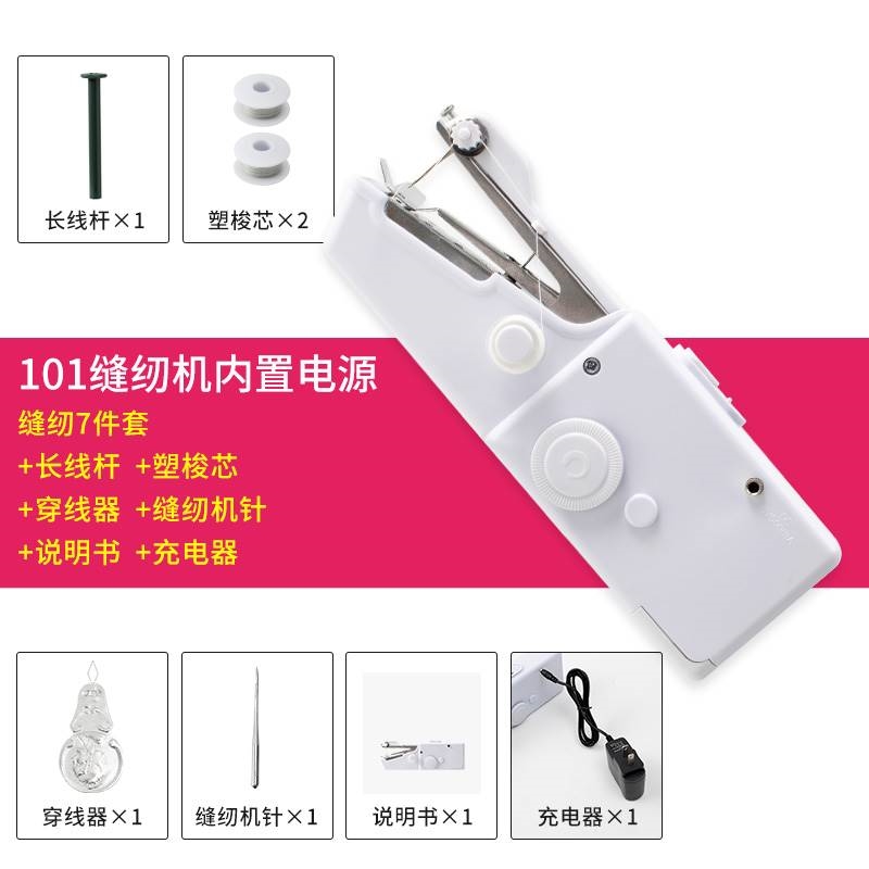 缝纫家用小型纫机家用缝迷你机全自动便携式手持M小型829549电动