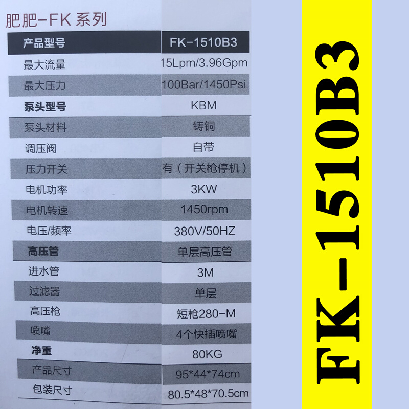 商用高压便携洗车神器全铜工业电动高压水泵博拓FK1214B3清洗机 - 图1