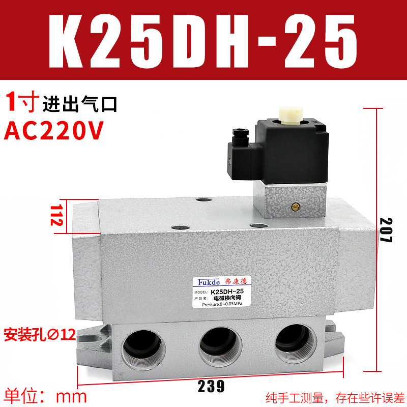 k25d-15二位五通k25dh-25电磁阀气动阀10控制阀换向阀220v线圈2i. - 图1