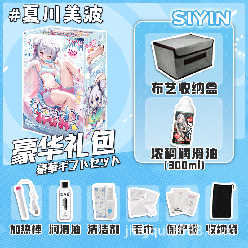 รุ่นใหม่จาก SIYIN นาซึกาวะ มิโอะ เครื่องช่วยตัวเองสำหรับผู้ชายแบบสองช่องทาง สองประสบการณ์ รุ่นจำลองจากนางแบบชื่อดัง ของเล่นผู้ใหญ่