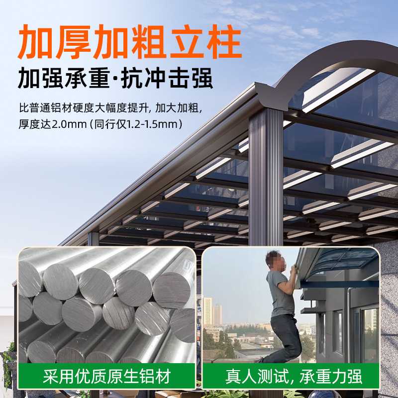 铝合金pc耐力板雨棚户外雨搭阳台窗户门口屋檐家用遮阳棚庭院雨棚,淘宝优惠券,粉丝福利购,淘宝优惠卷