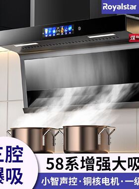 小霸王抽油烟机厨房家用大吸力顶侧双吸油烟机大功率一体排油烟机