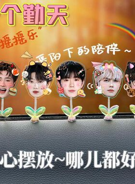 十个勤天周边摇摇乐弹簧电动车车载桌面原创摆件显示器应援装饰