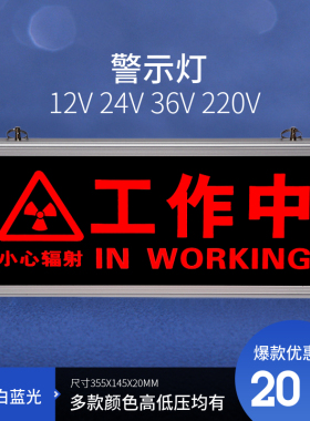 医院放射科射线有害灯亮勿入工作中手术中红ct拍片室指示警示灯牌